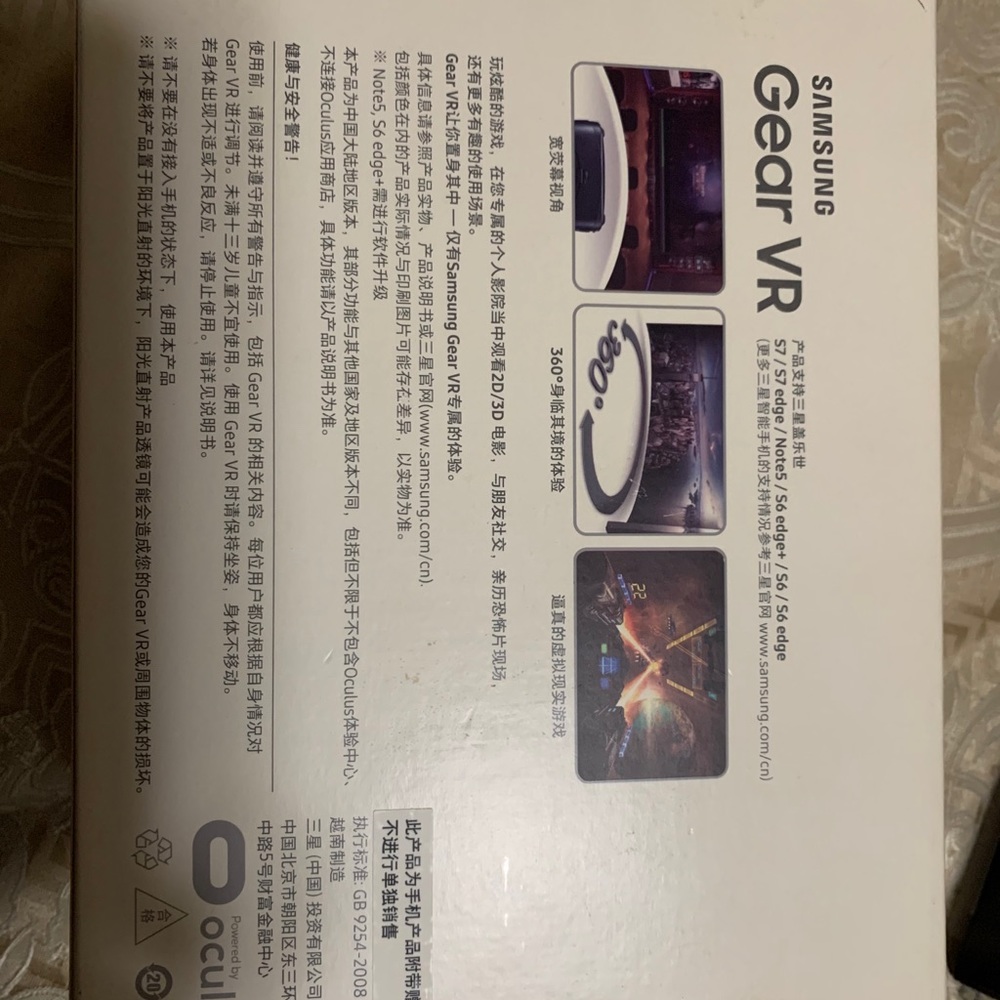 Samsung Gear VR
